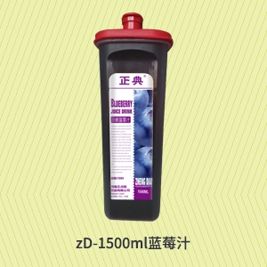 荆门zD-1500ml蓝莓汁