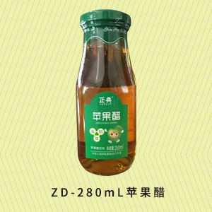 雅安ZD-280mL苹果醋