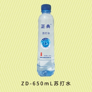 和田ZD-650mL苏打水