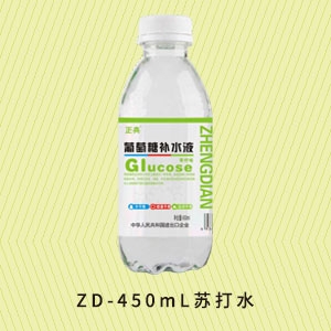 江门ZD-450mL苏打水